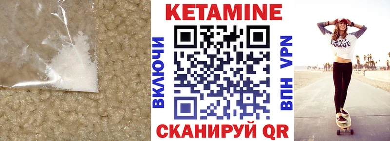 КЕТАМИН VHQ  Купить где  Урюпинск 