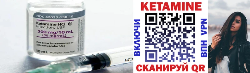 КЕТАМИН VHQ Урюпинск