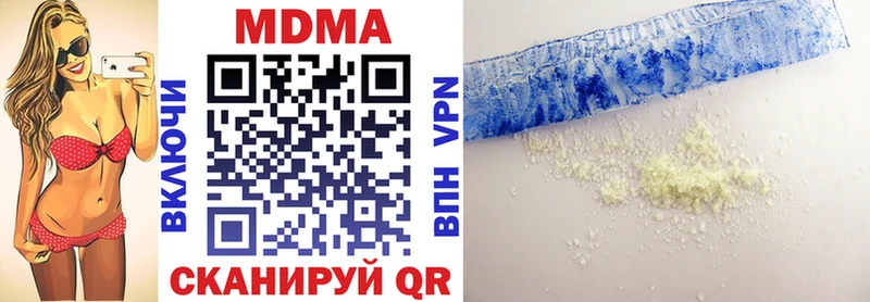 Купить где  Урюпинск  МДМА crystal 