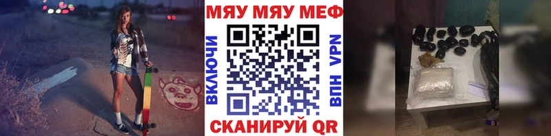 МЯУ-МЯУ mephedrone  Купить где  Урюпинск 