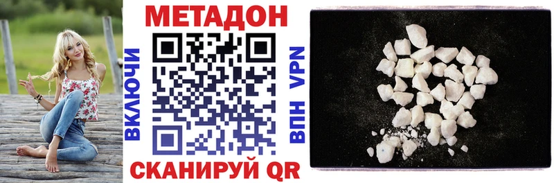 МЕТАДОН methadone  Купить закладки  Урюпинск 